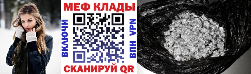 закладка  Мещовск  mega как войти  МЯУ-МЯУ VHQ 